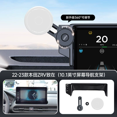 Suitable for Honda car: Car phone holder - gray-22-23-honda-zrv23-hrv-101inch-screen-navigation-bracket