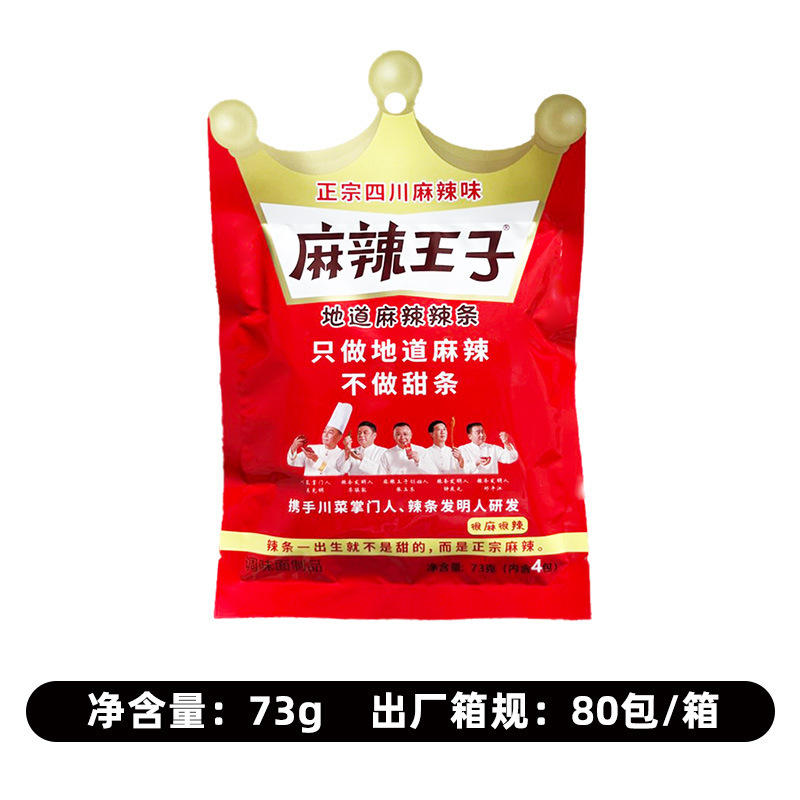 麻辣王子73g/90g/110g袋装地道麻辣湖南辣条面筋儿时怀旧零食批发|undefined