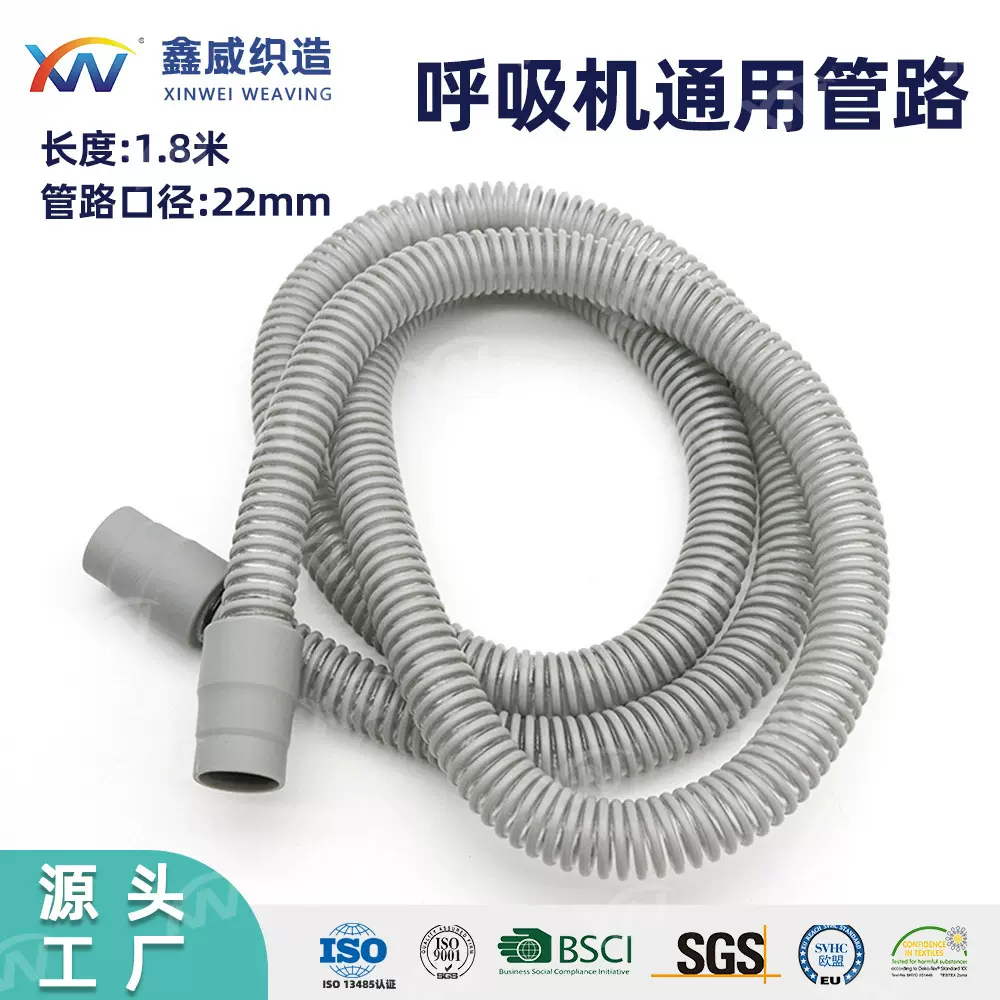 呼吸机通用管路管道飞利浦伟康瑞思迈凯迪泰鱼跃CPAP配1.8米医用