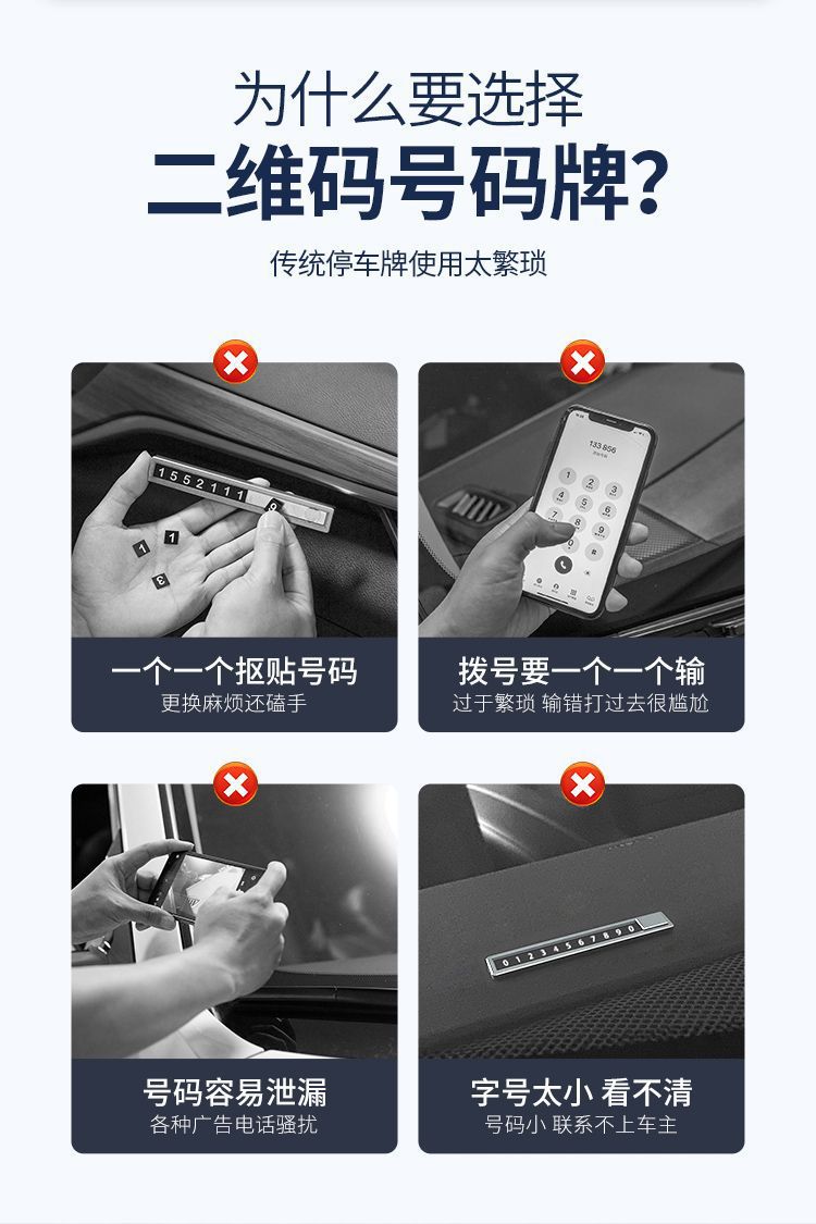 Popular All-Metal Temporary Parking Phone Number Plate with Qr Code for Moving the Car, High Temperature Resistant Parking Sign