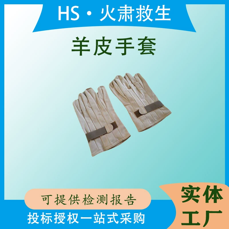 Изолирующие перчатки внешние защитные перчатки ys103-12-02 перчатки из козьей кожи перчатки для обслуживания электроэнергии