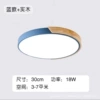 Blue, 18W