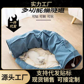 猫咪玩具彩虹隧道床通道滚地龙可拆洗猫窝四季通用别墅
