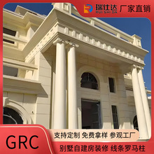 GRC别墅装修梁托檐线外墙装饰线条罗马柱浮雕构件窗套回纹腰线