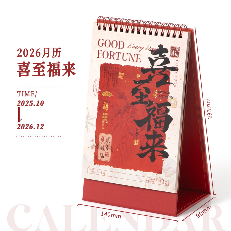 Xinmo 2026 calendario mensual, la belleza del tiempo, adornos de escritorio, calendario de oración, calendario de bendición, calendario de estilo simple