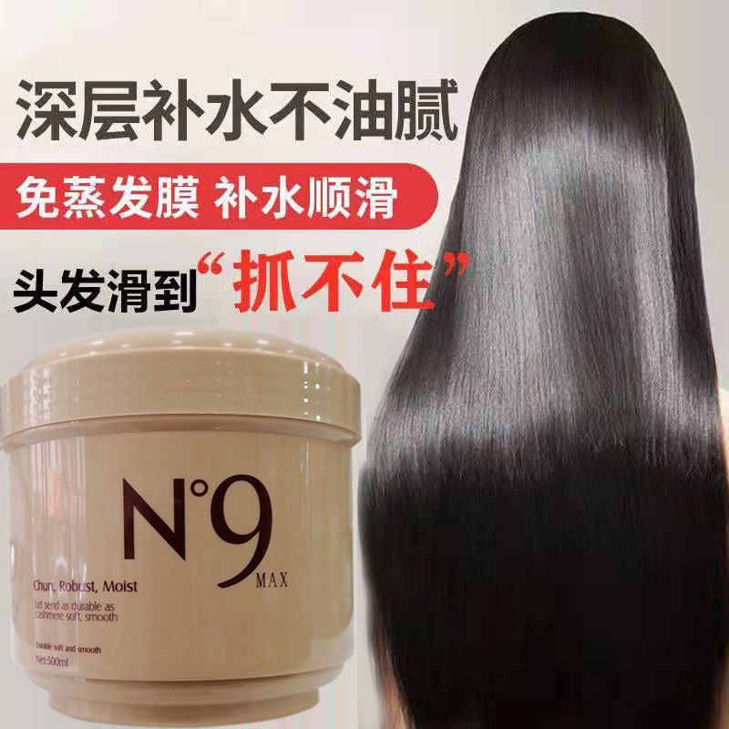 Hair mask