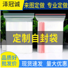 大号pe自封袋透明塑料密封袋环保包装袋日用品收纳自封袋定制印刷