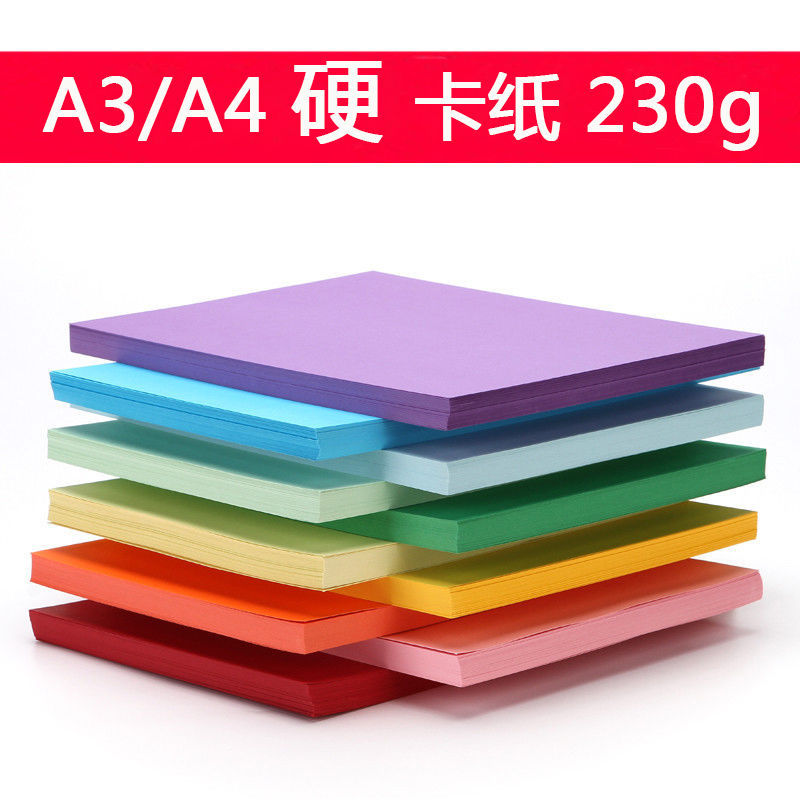 230g A4 컬러 판지 A3 두꺼운 하드 판지 수제 종이 DIY 사진 앨범 인사말 카드 흑백 판지 그림 커버 종이