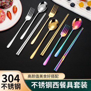 Cross-border 304 stainless steel fork spoon chopsticks Korean style high-looking household gift suit portable tableware printable logo