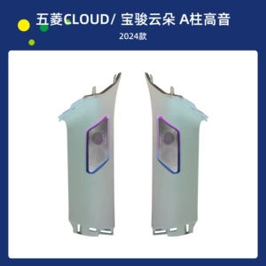 Car Tweeter Speaker Ambient Light Suitable for Wuling Cloud Baojun Cloud A-Pillar 2024Wuling Cloud