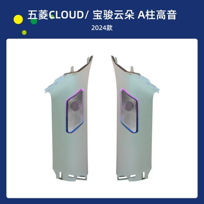 Wuling Cloud Baojun Cloud 2024 üçün avtomobil tviter dinamik işığı
