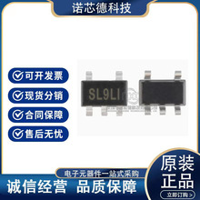 SGM8743YN5G/TR SOT23-5封装 丝印SL9XX 低功耗比较器 原装正品