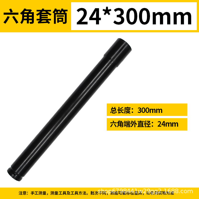 Llave eléctrica alargada zócalo abierto cabeza hexagonal 1/2 pistola de aire de reparación de automóviles de la manga trabajador marco 150-300mm