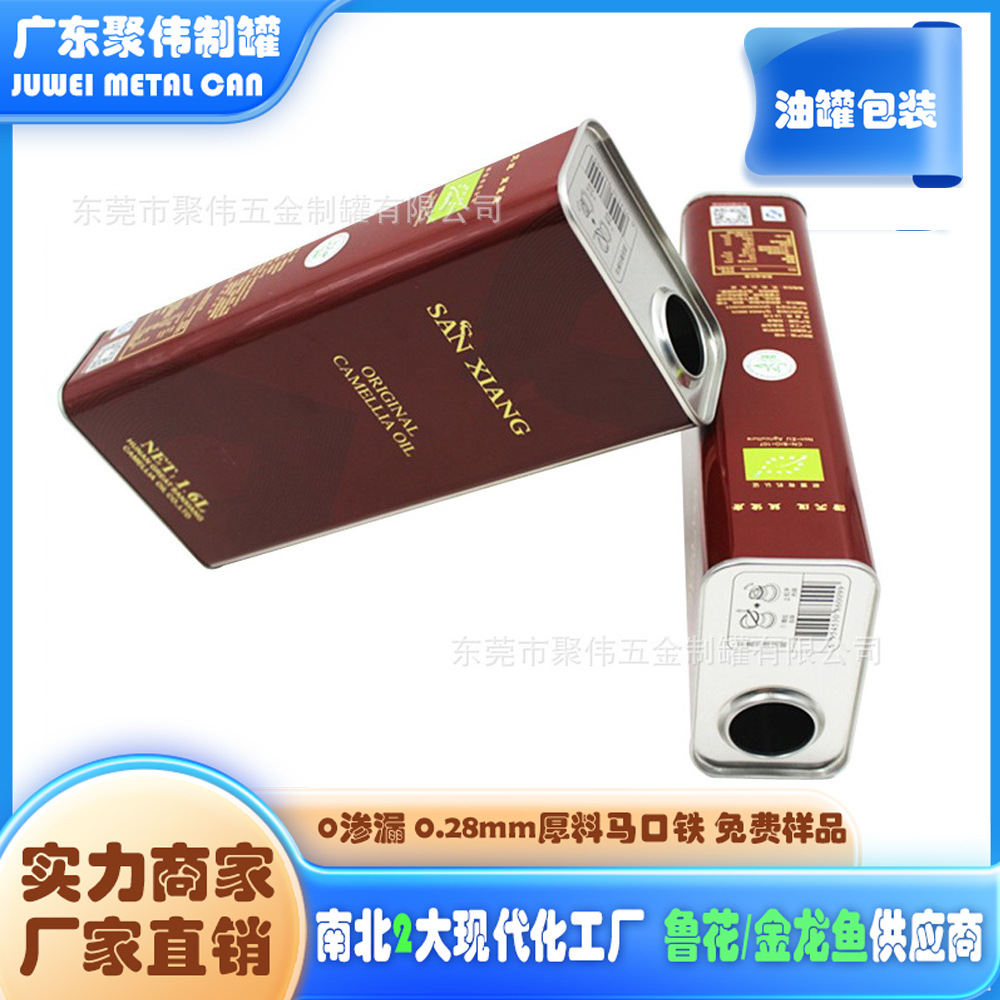 厂家供应1.6升食用油铁瓶大三湘山茶油铁罐亚麻籽油铁盒包装