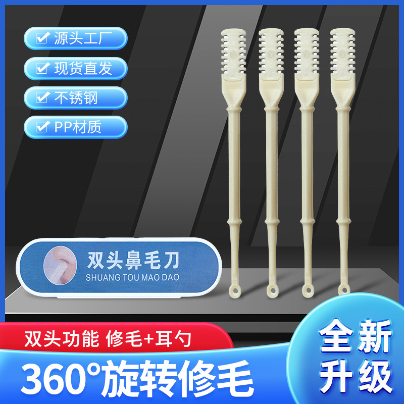Cross-border nose hair scraper manual trimmer men's small scissors to remove nose hair nostril clean nose hair manufacturers wholesale