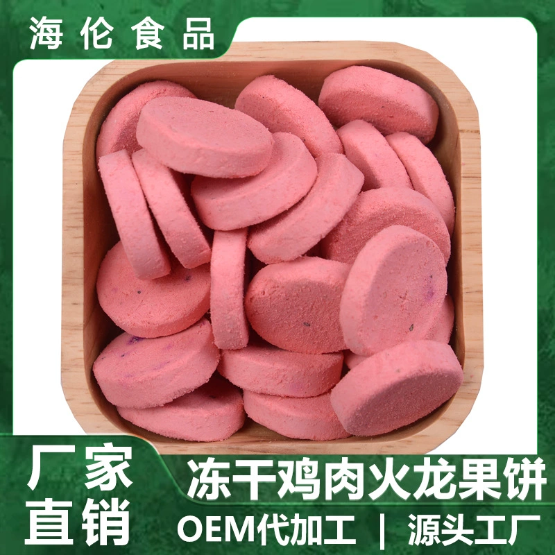 Закуски для домашних животных лиофилизированные куриный Дракон фруктовый торт 100 г 250 г сумка кошка собака домашние закуски оптовая продажа с фабрики