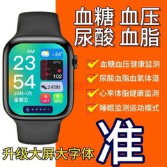 华强北S10无创智能手表监测血糖血压血脂尿酸健康手环可一件代发