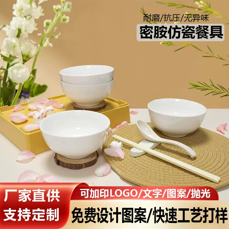 密胺如意碗月光白加厚米饭碗商用餐厅碗饭店纯白碗小碗中式家用