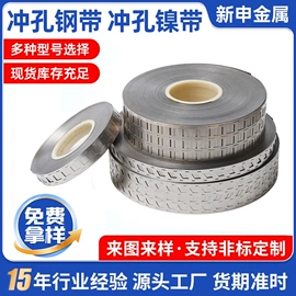 电子五金材料;镍及镍合金材;连接器