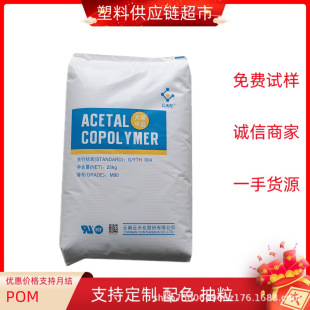 POM��컯M90 M270���zԭ��ِ䓾ۼ�ȩ��ɫ ��ɫ���z�w��
