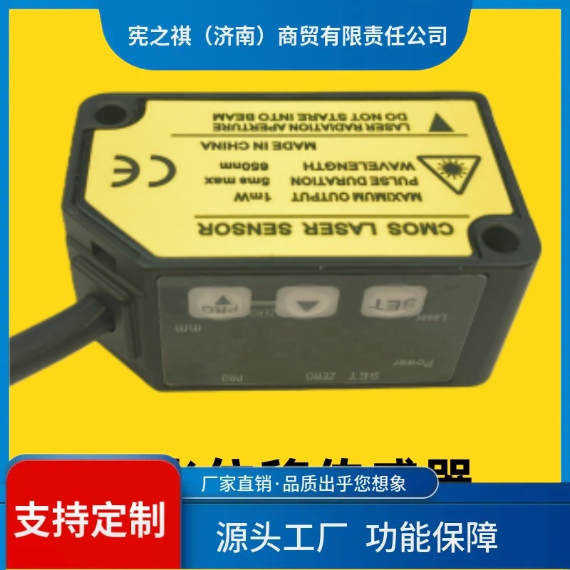 寻·XAORI骁锐 LE-A050N 激光位移传感器 激光测厚仪 激光测距仪
