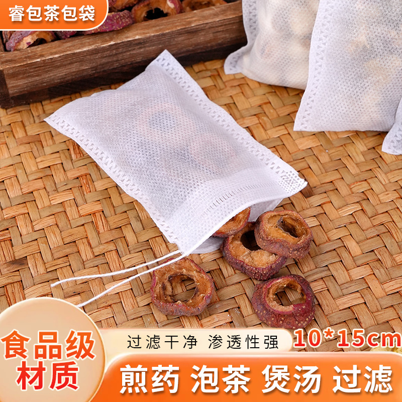 批发抽绳无纺布茶包袋10*15cm泡茶过滤隔渣袋煎药料包抽绳茶包袋
