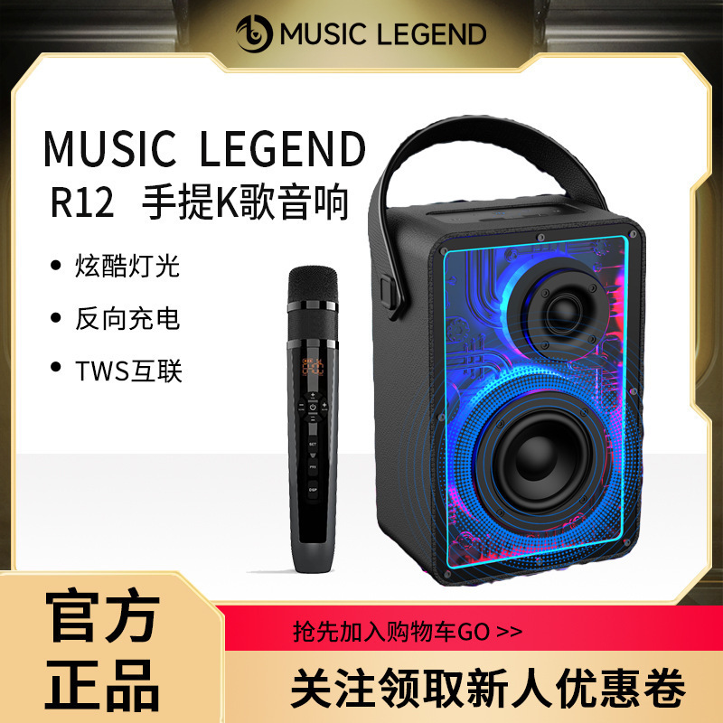 音楽伝説r 12屋外k歌サブウーファーアクリルLED発光40w bluetoothスピーカー客先代発専用|undefined