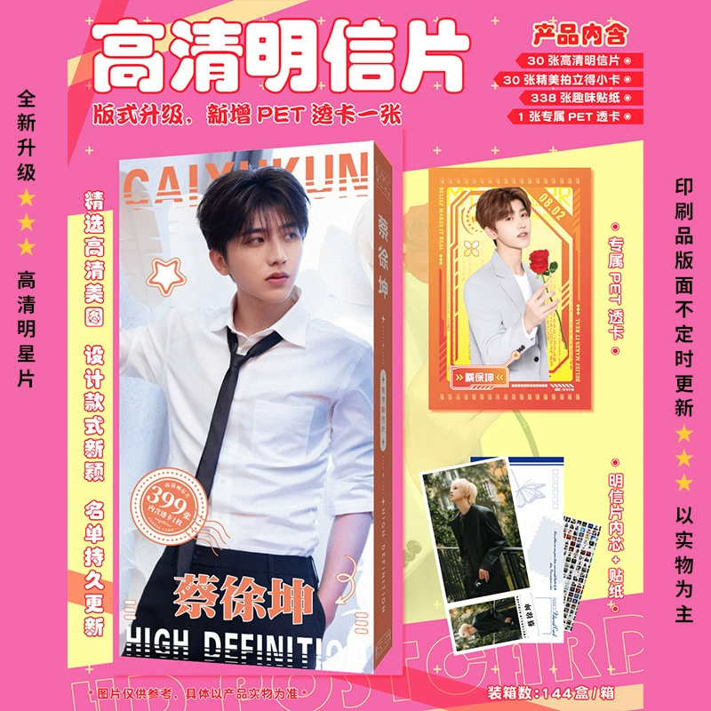 399 HD открытка звезда Shatou Times Молодежная группа Sun Yingsha Zhao Lusi Star Postcard Wholesale