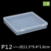 现货 方形透明塑料盒子创意收纳盒礼品盒环保包装盒带盖塑料盒P12