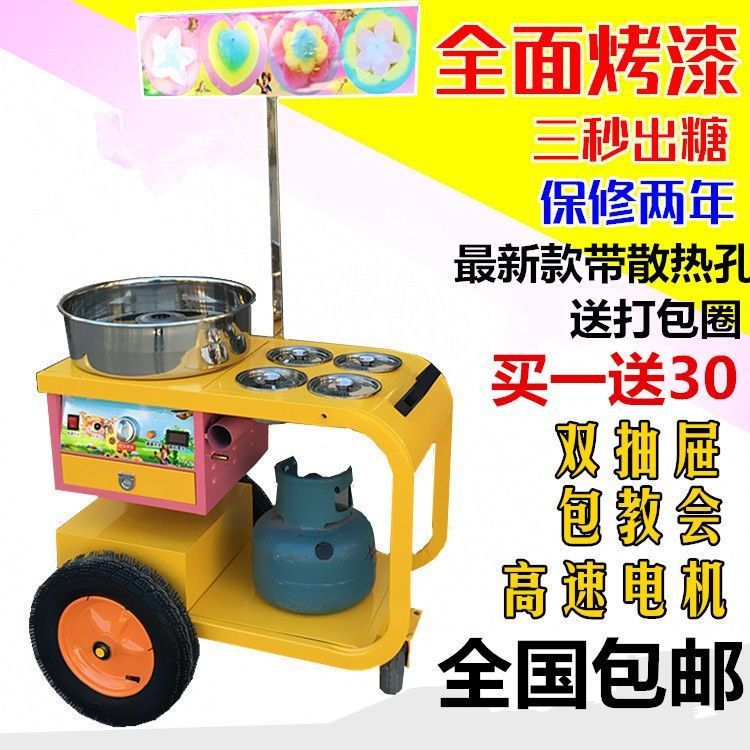 2022新款全自动花式棉花糖机摆摊用煤气商用推车式电动棉花糖机器