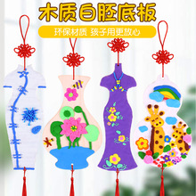 木质白胚中国风旗袍幼儿园儿童手工DIY制作材料手工涂鸦彩绘模具
