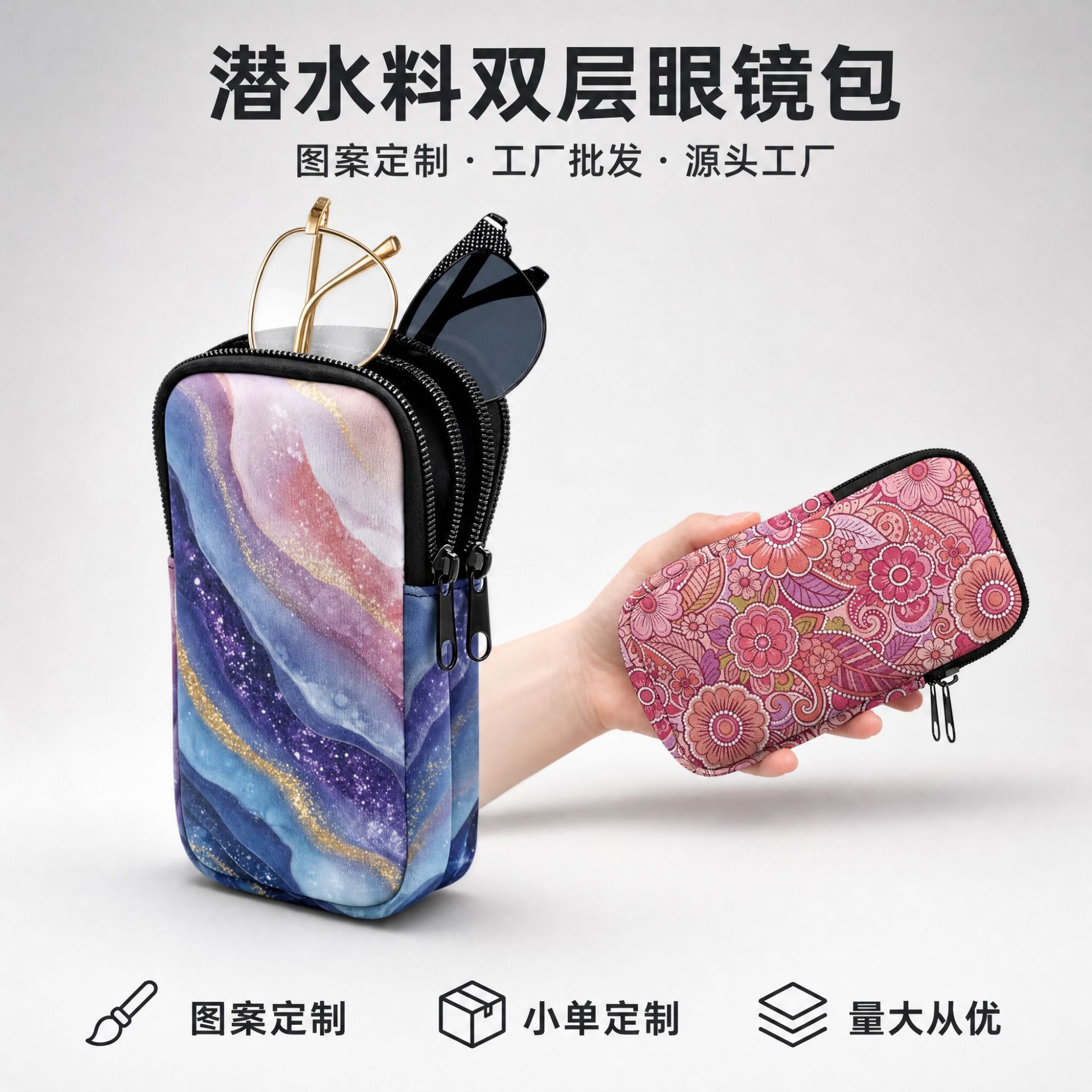 Factory wholesale double-layer diving material glasses bag, printed sunglasses bag, waterproof portable glasses storage bag