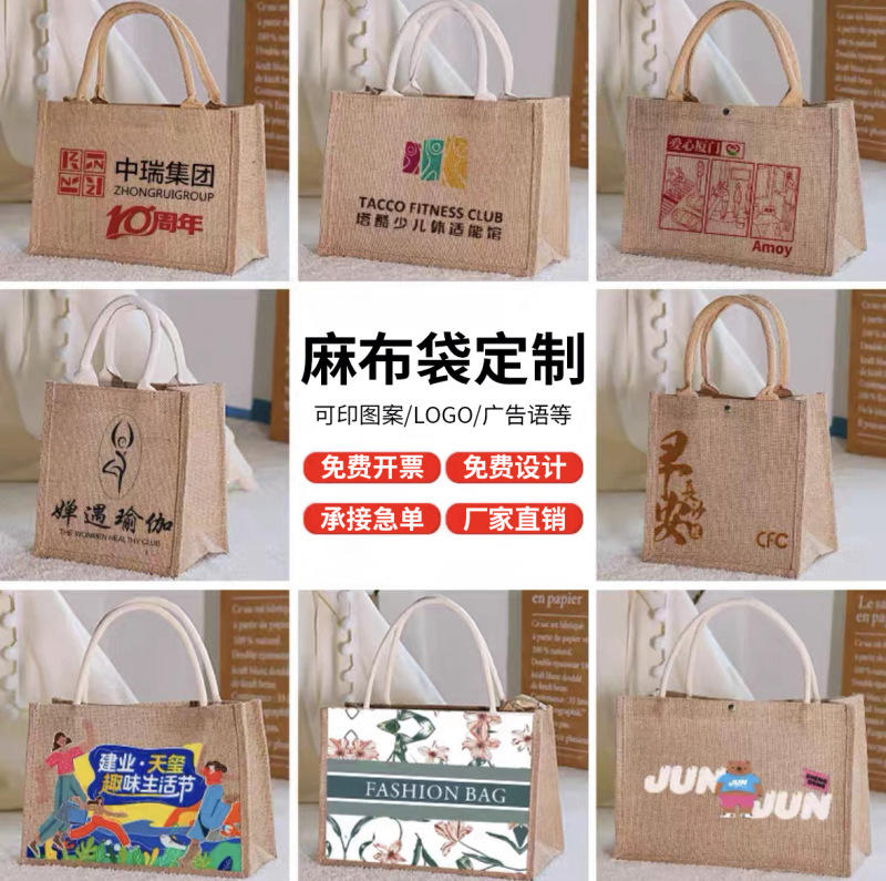 跨境专供帆布手提袋定制企业宣传礼品袋布艺订制印图案logo帆布包|undefined