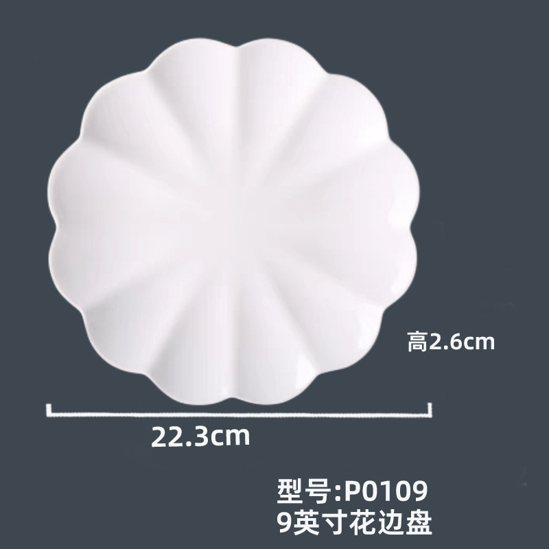 P0109#9英寸花边盘