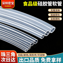 食品级硅胶管软管饮水机管透明无味无毒高拉力耐高温蠕动泵硅胶管