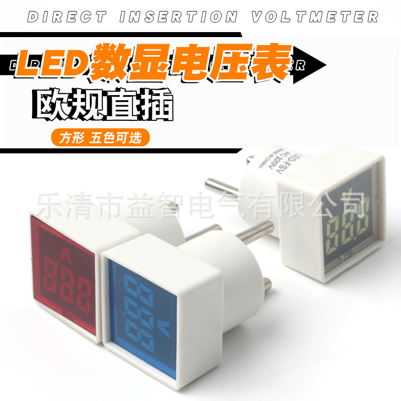 LED电压指示灯方形数显信号灯欧规直插式红绿黄蓝白五色可选交流