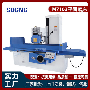 M7163 ����ƽ��ĥ�� �ӌ�������ĥ�� ���ټӹ��߾���ĥ���C��