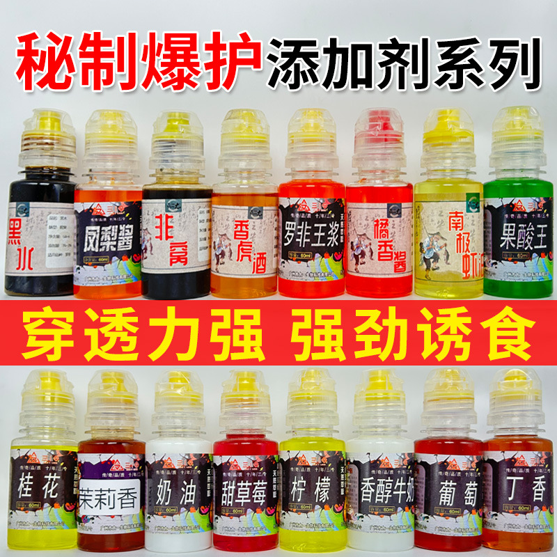 罗非套餐一瓶搞定黑坑钓鱼小药高浓度原浆鱼饵添加剂凤梨酱蛋奶酱