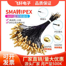 SMA�쾀���^ipex1��UFL�B�Ӿ��S��wifi���b�o��·����IPEX4���쾀