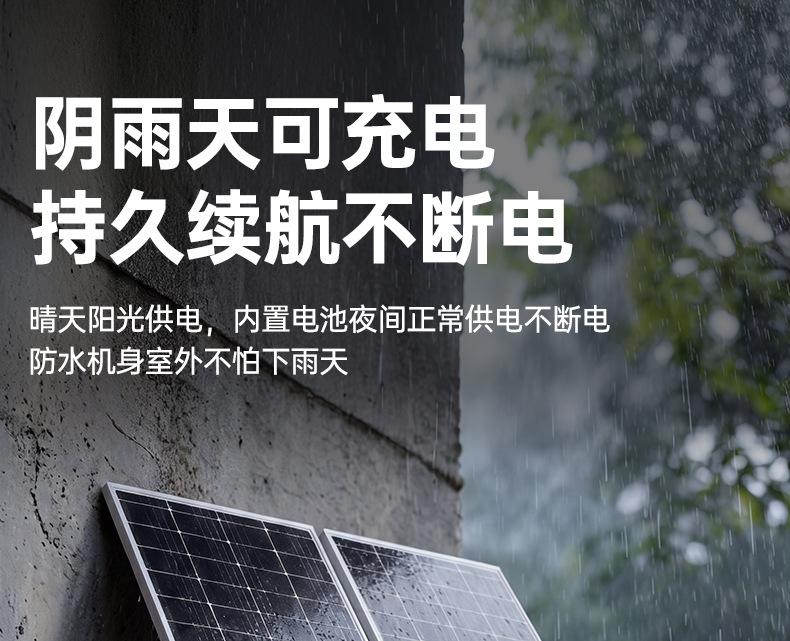 三镜头太阳能监控摄像头家用远程手机夜视超高清户外全彩无电无网