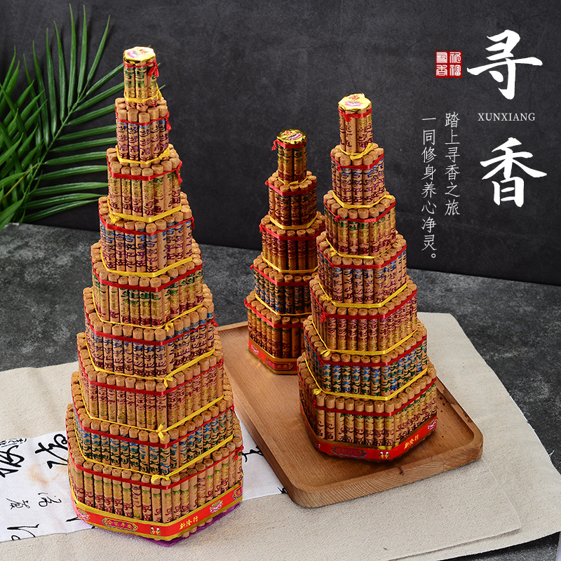 【金点旺】黄金宝塔香-五层七层九层塔-供佛家用寺庙塔香免邮批发
