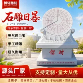 石雕;景观雕塑