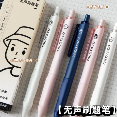 TacoTaco静音押しペン速乾滑らかブラシ問題ペンins高颜値白押し中性ペン黒ペン