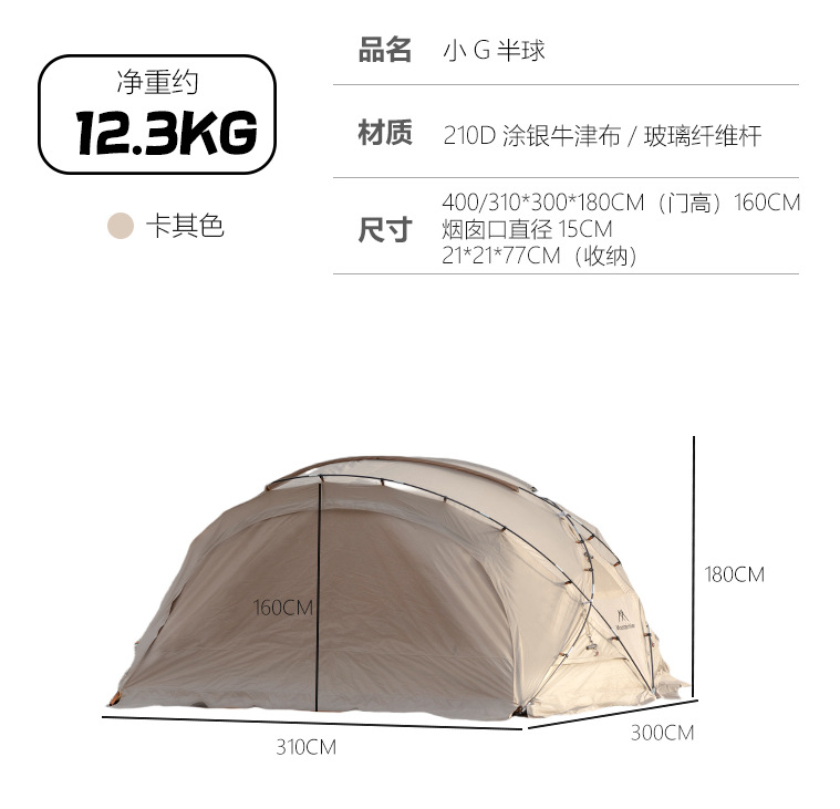 Mountain Guest 半球ドームテント アウトドア オールインワン テント トンネル ダブルオープン キャンプ ピクニック 防水 日焼け止め 卵殻キャノピー