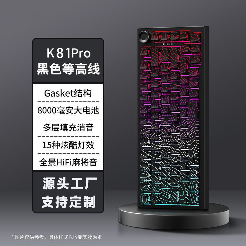 3 モード ワイヤレス メカニカル キーボード K81 カスタマイズされたカラーマッチングノブ等高線ゲーミングホットスワップ可能なサイド彫刻キーボード|undefined