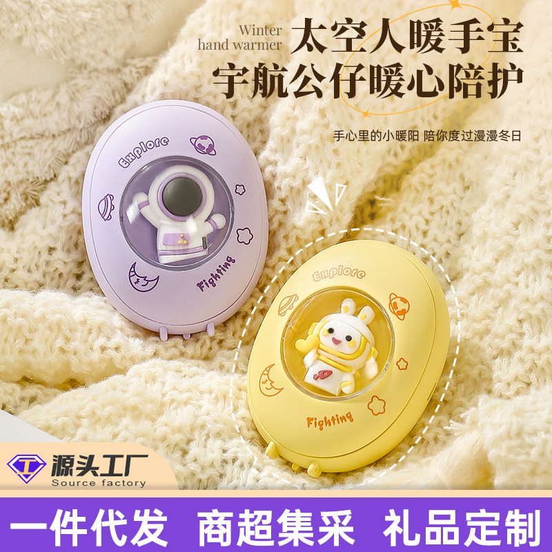 新款暖手宝迷你便携式USB充电款氛围灯卡通暖手宝暖宝宝礼品礼物