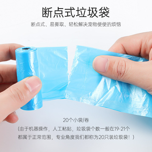 Factory wholesale 0.8 silk 20 pieces / roll single color pet garbage bag cat dog poop bag cleaning tool 