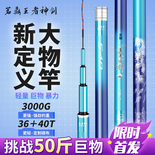 Factory in stock juding King sword 19 adjustable rod Super Light super hard fishing rod fishing gear suit carbon fishing rod