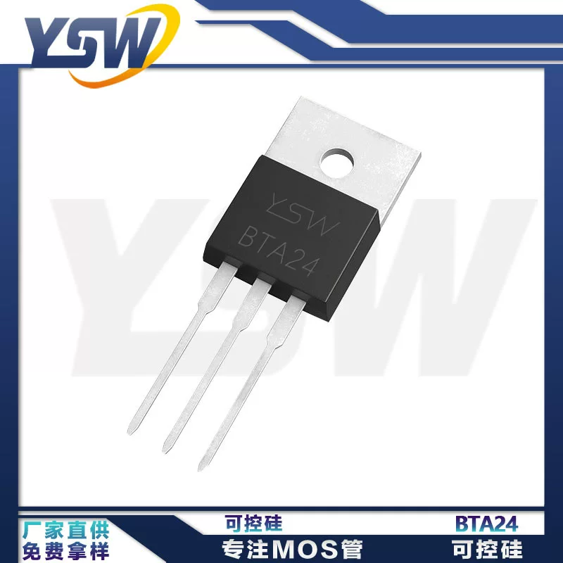 Фирменный триак YSW BTA24-800 в упаковке TO-220AB