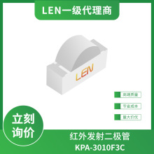 KPA-3010F3C ���׶�LEN �NƬ����t��l����O��ݗ�䏊��0.8mW/sr
